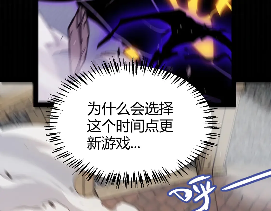 第260话 强制退游？！46