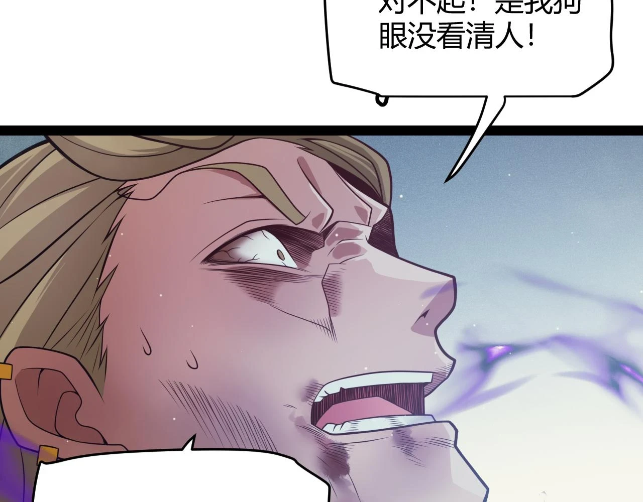 第158话 天拥第一人出现23