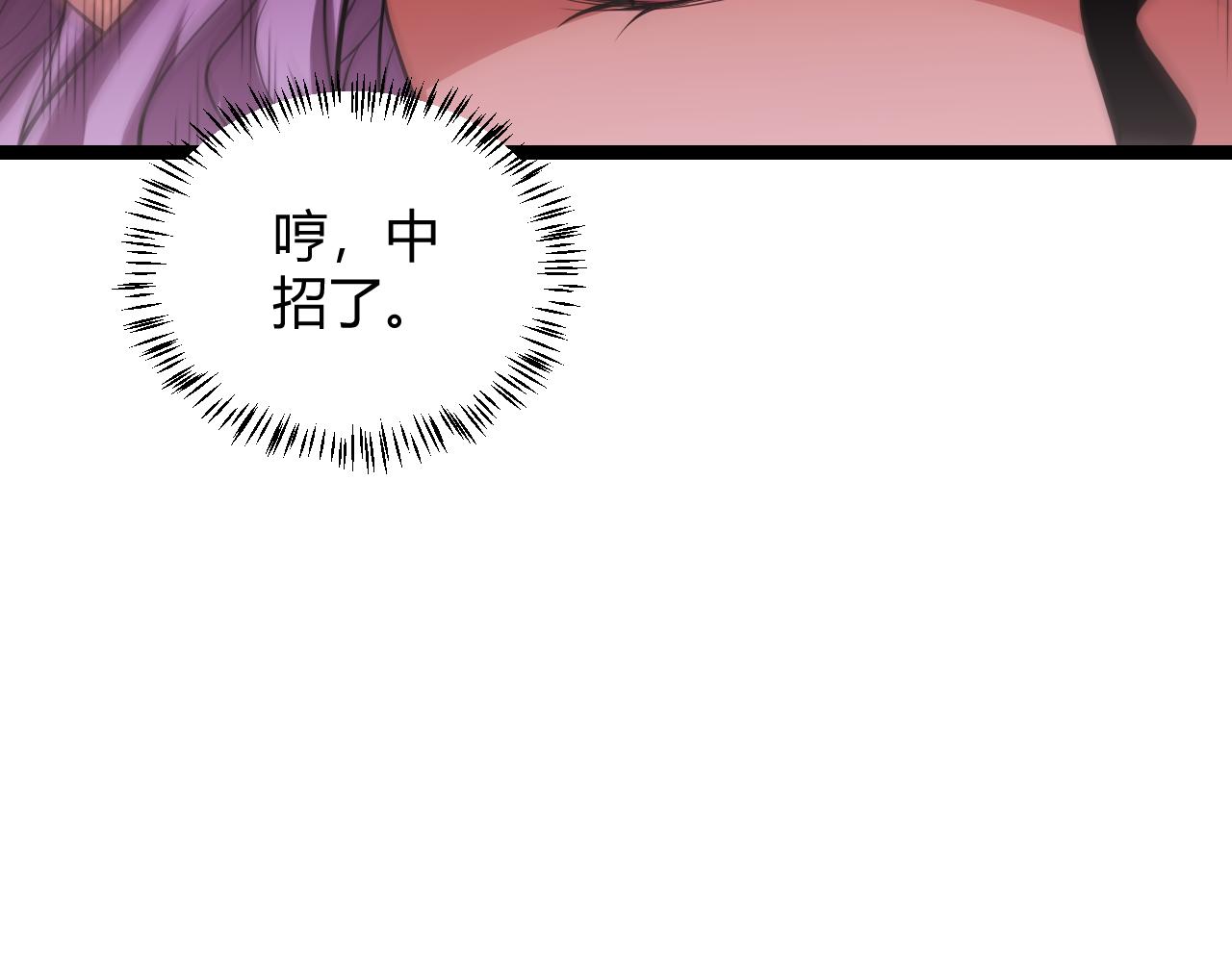 第122话 凌策沦陷？！150