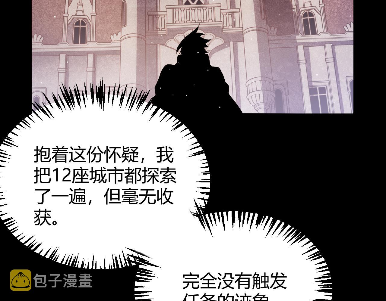 第107话 辉煌之证启程！53