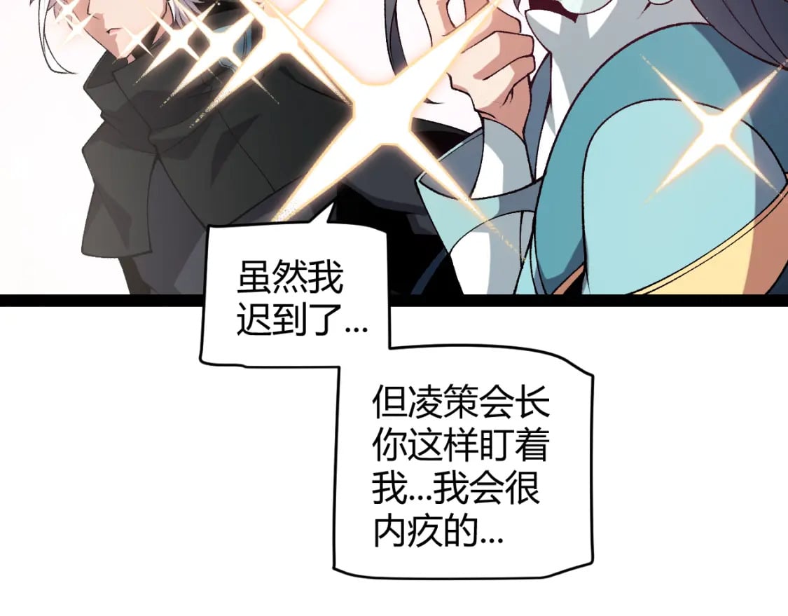 第211话 凌策的极度威141