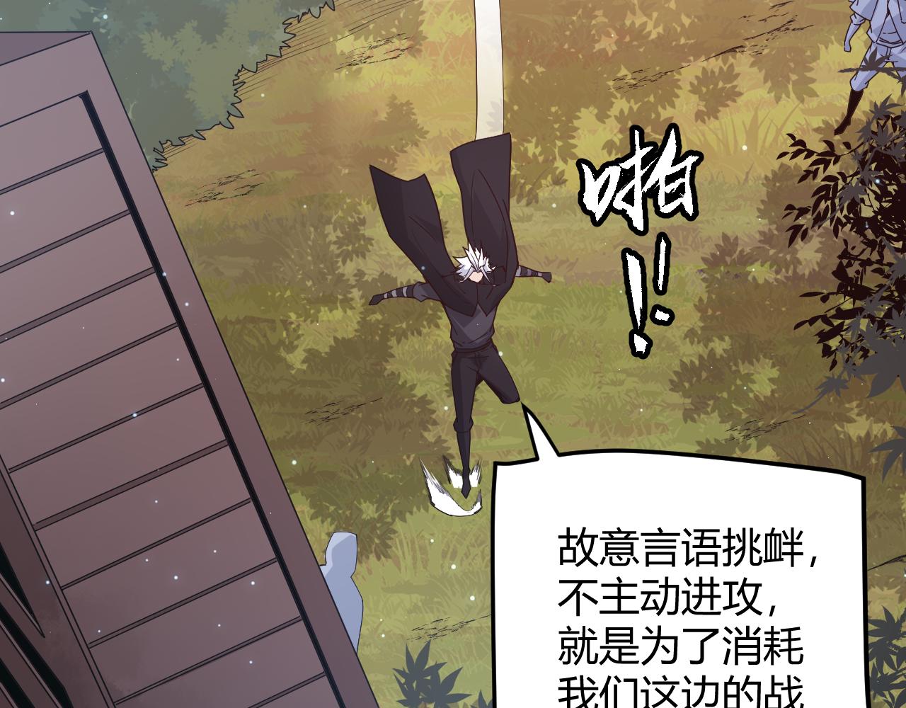 第72话 归来！15级又如何？133