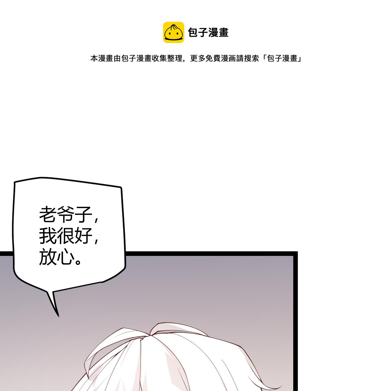 第77话 一笔勾销？36