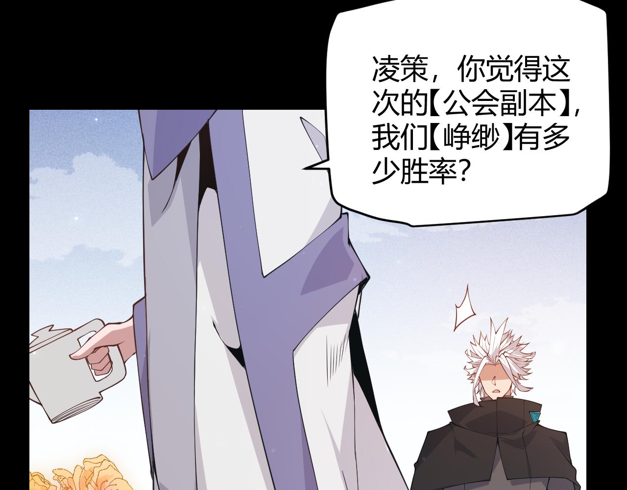 第87话 公会副本！开启！63
