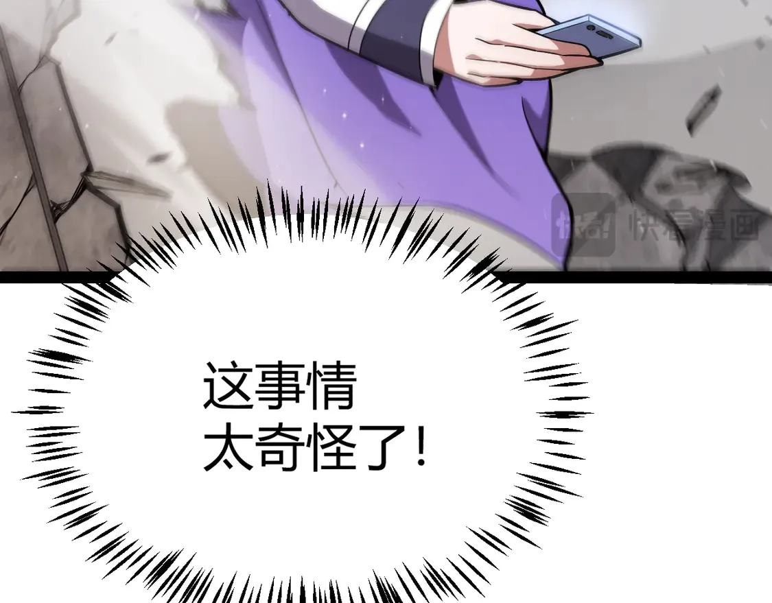 第264话 昏迷还是死去？71