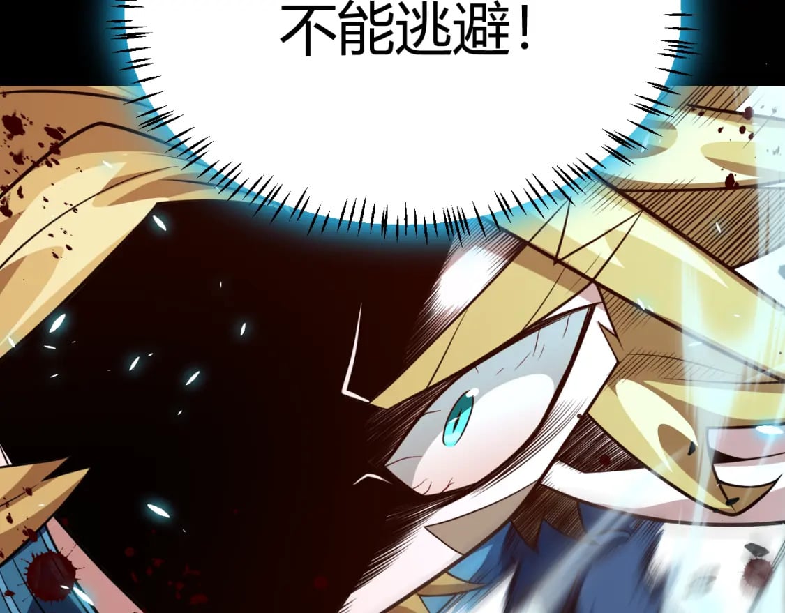第193话 归还大地的力量119
