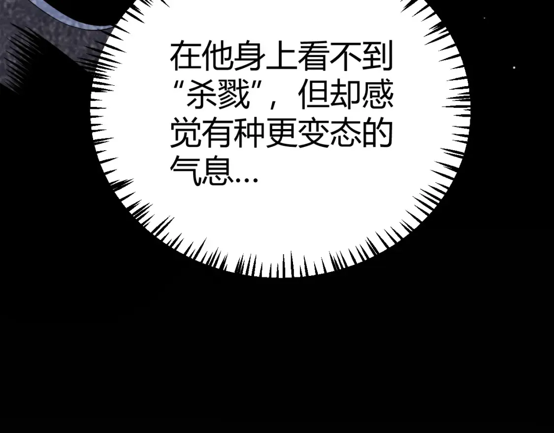 第118话 无敌的物理防御？48