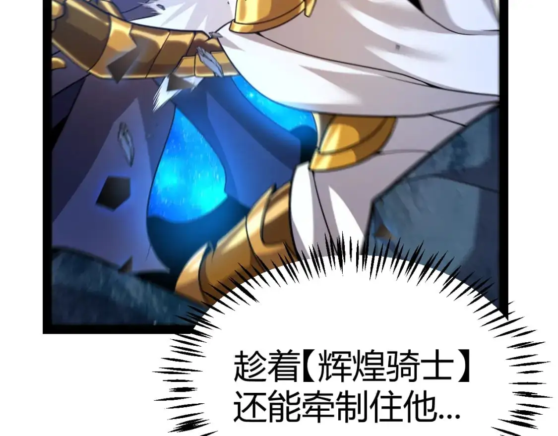 第240话 无法接受的祭品11