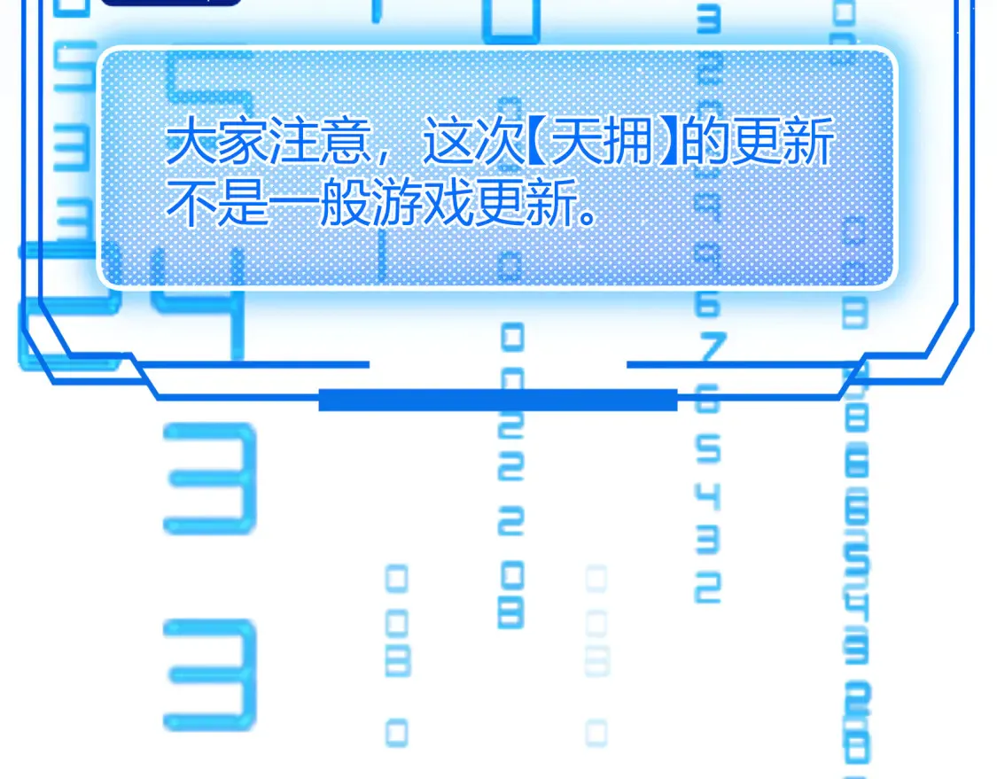 第266话 地狱般的天拥大陆！43
