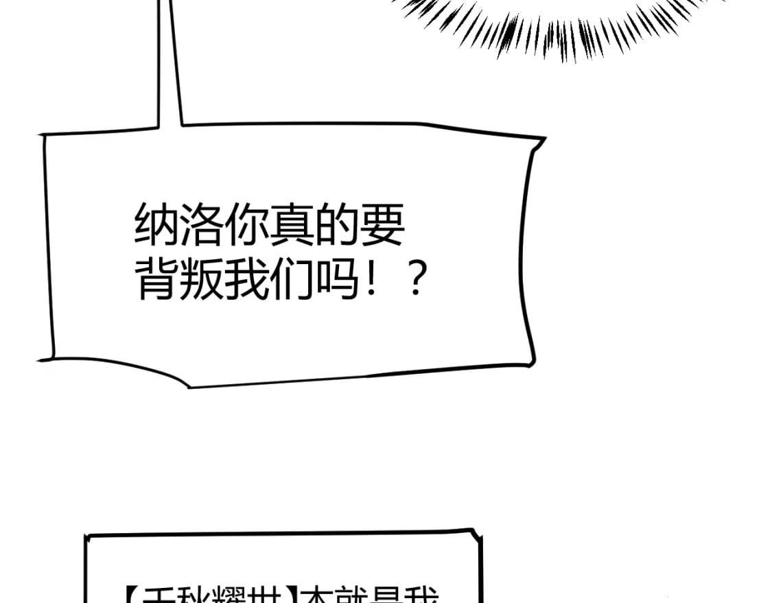 第216话 真正的纳洛70