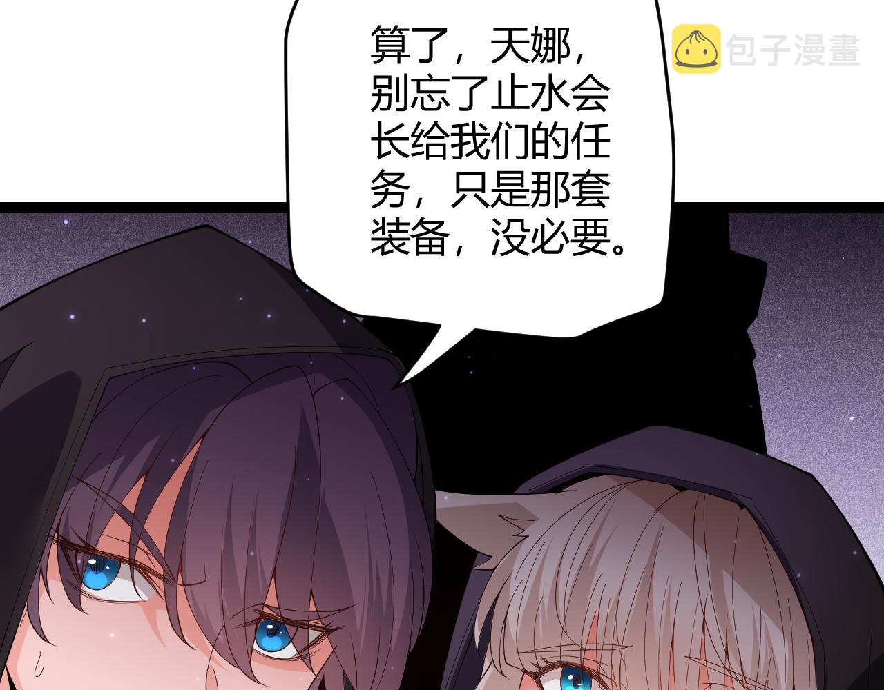 第105话 暗金套装114