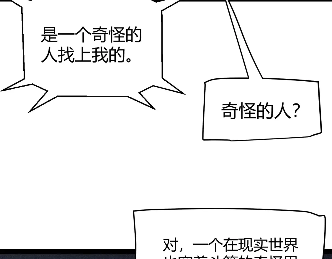 第263话 提供道具的人？26