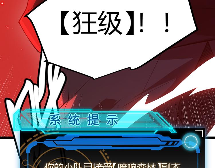 第八话 首次组团！目标狂级！189