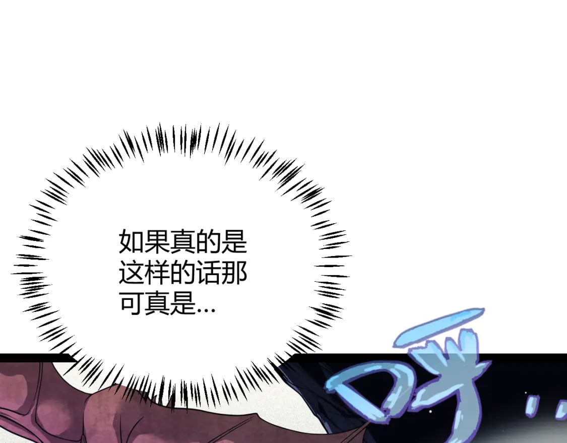 第181话 最离谱的通关！35
