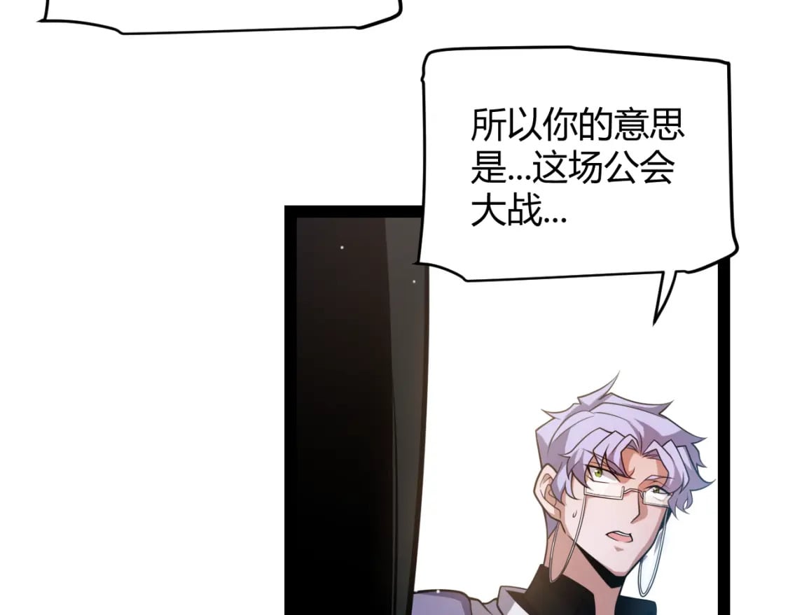 第213话 公会大战开始70