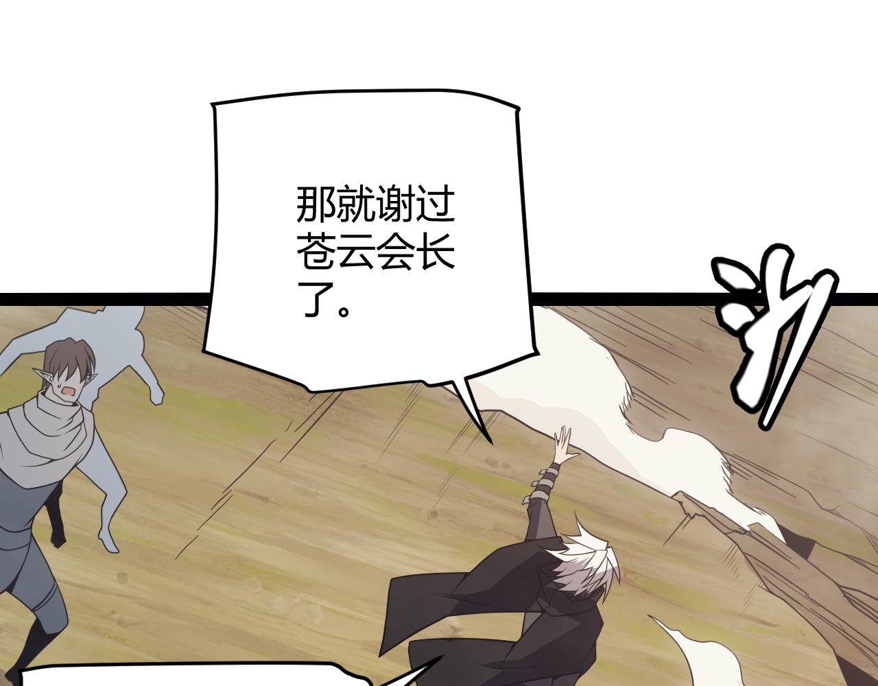 第149话 对方盟友出现！117