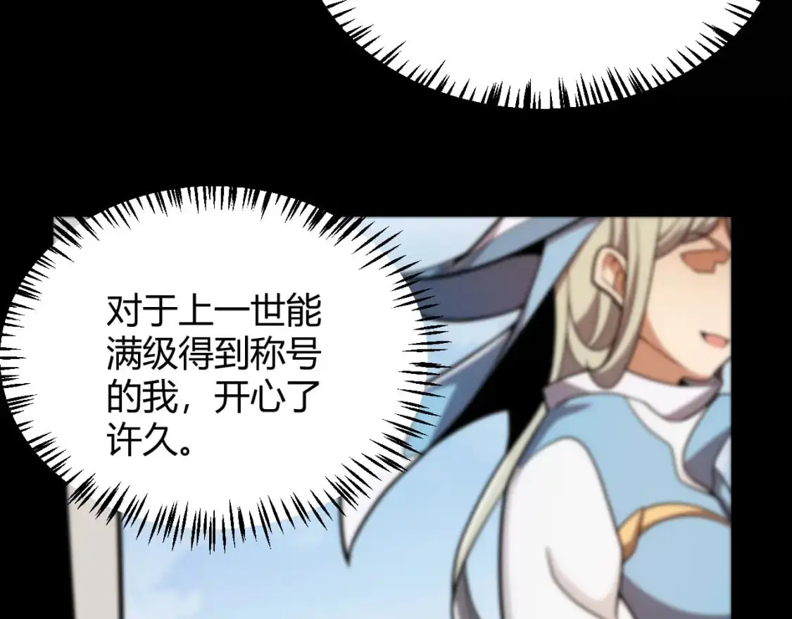第233话 诡异NPC？！34