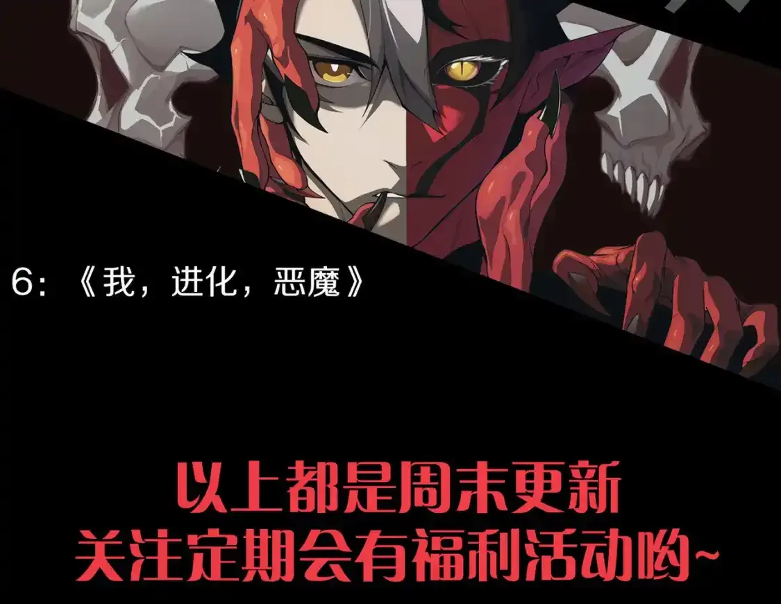 第243话 凌策终秒觉醒！198