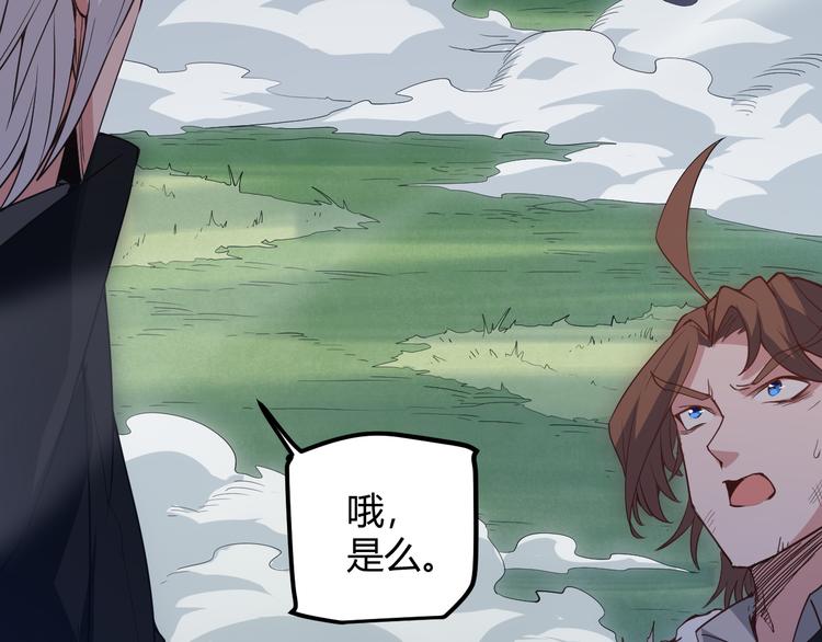 第17话 诅咒结束！197