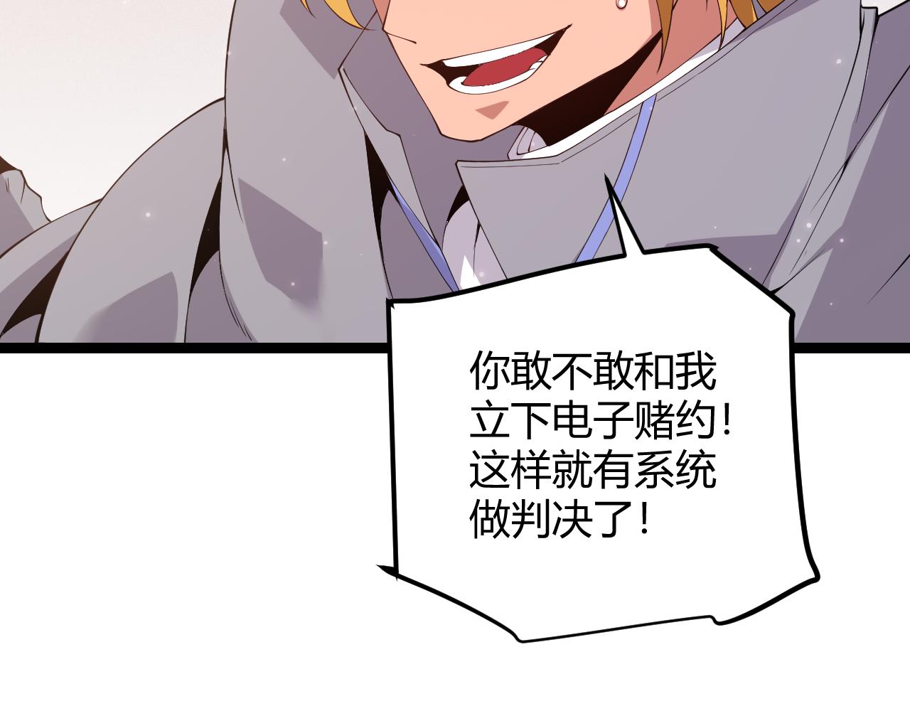 第102话 那是盗贼还是法师？56