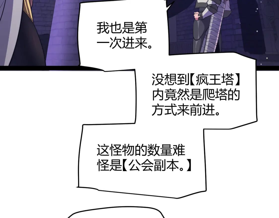 第168话 咆哮的疯王97