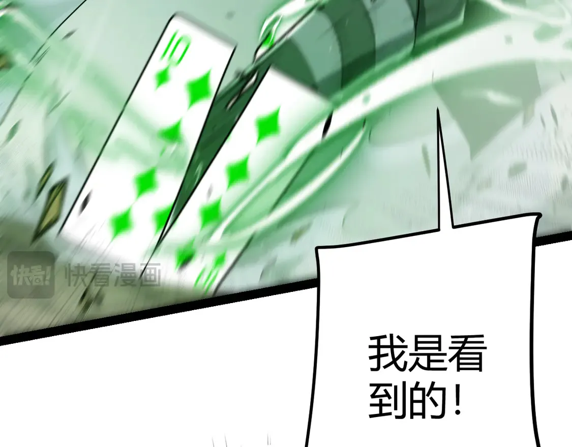 第256话 迎来最后的瞬击！？167