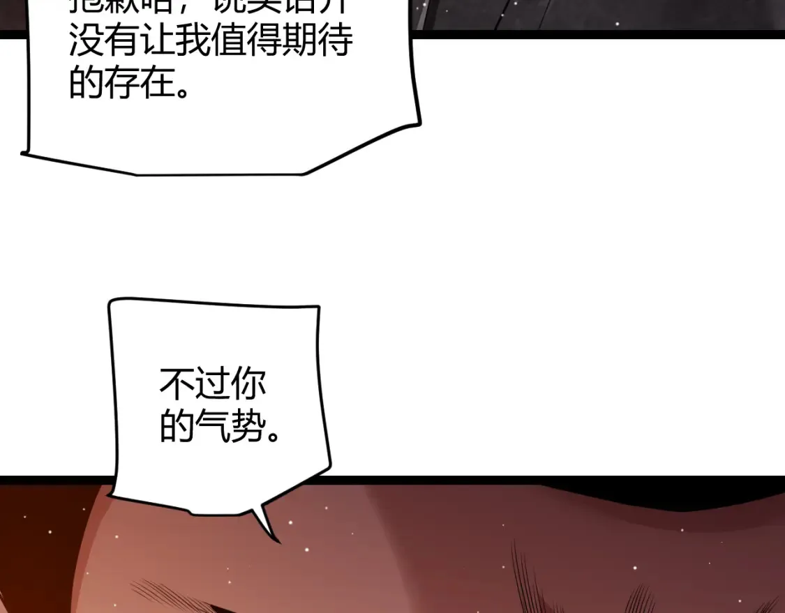 第118话 无敌的物理防御？21