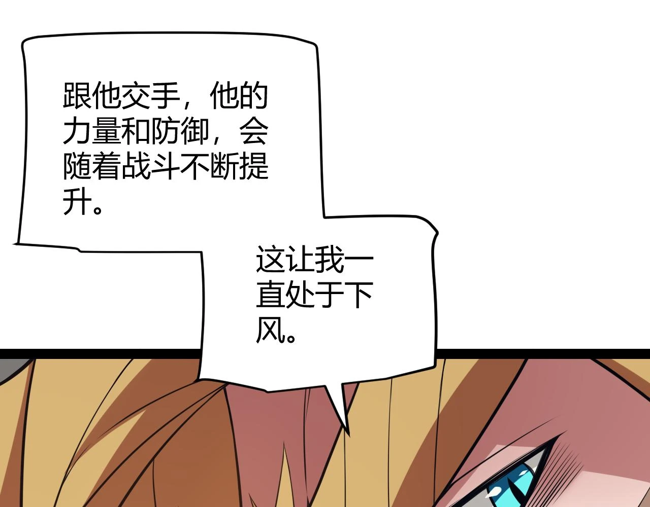 第150话 麻痹无敌盔甲巨人！36