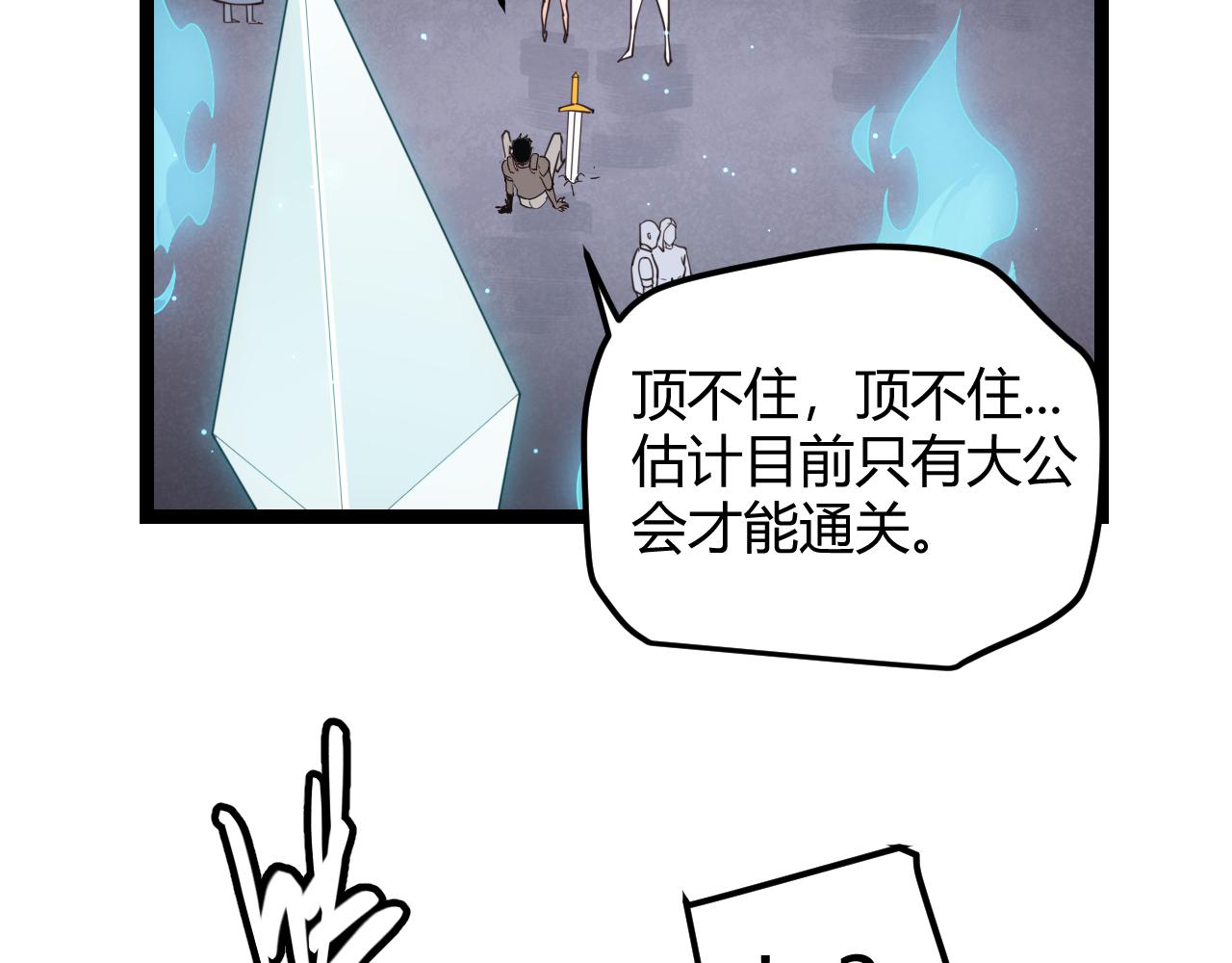 第46话 有点意思27