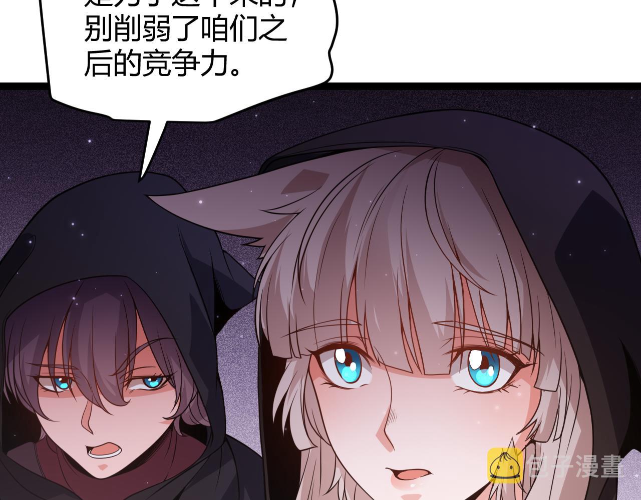 第105话 暗金套装102