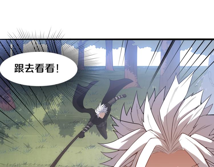 第29话 初见天拥第一人！103