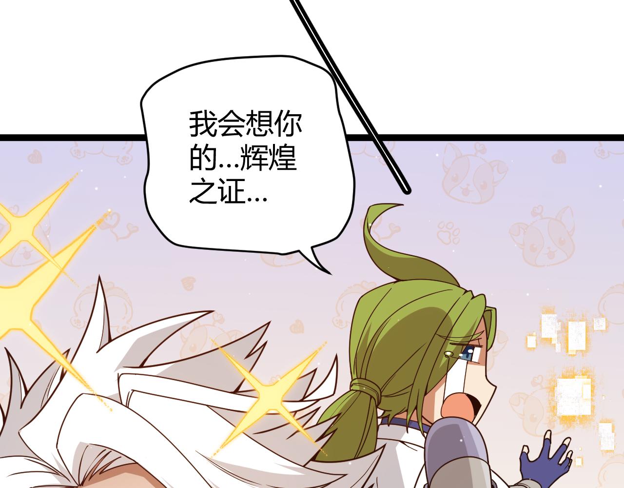 第137话 名为纳洛的战士62
