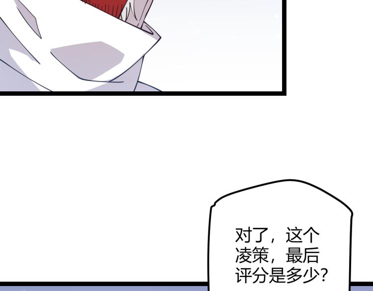 第19话 怪物般的数据193