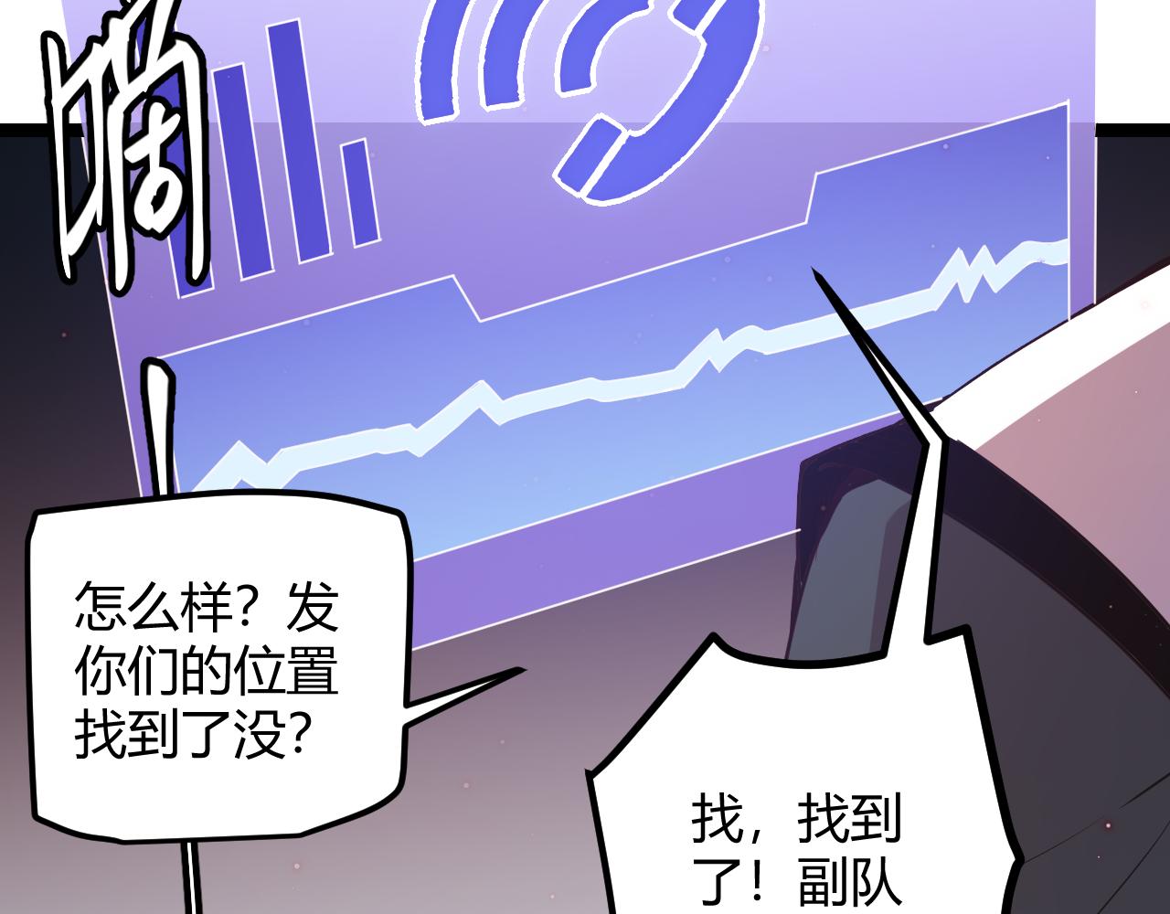 第21话 恐怖的“保镖”！121