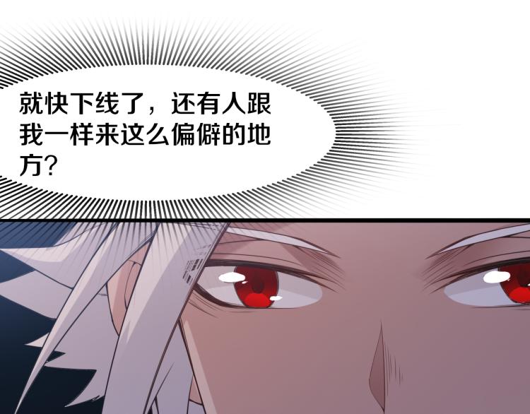 第29话 初见天拥第一人！101