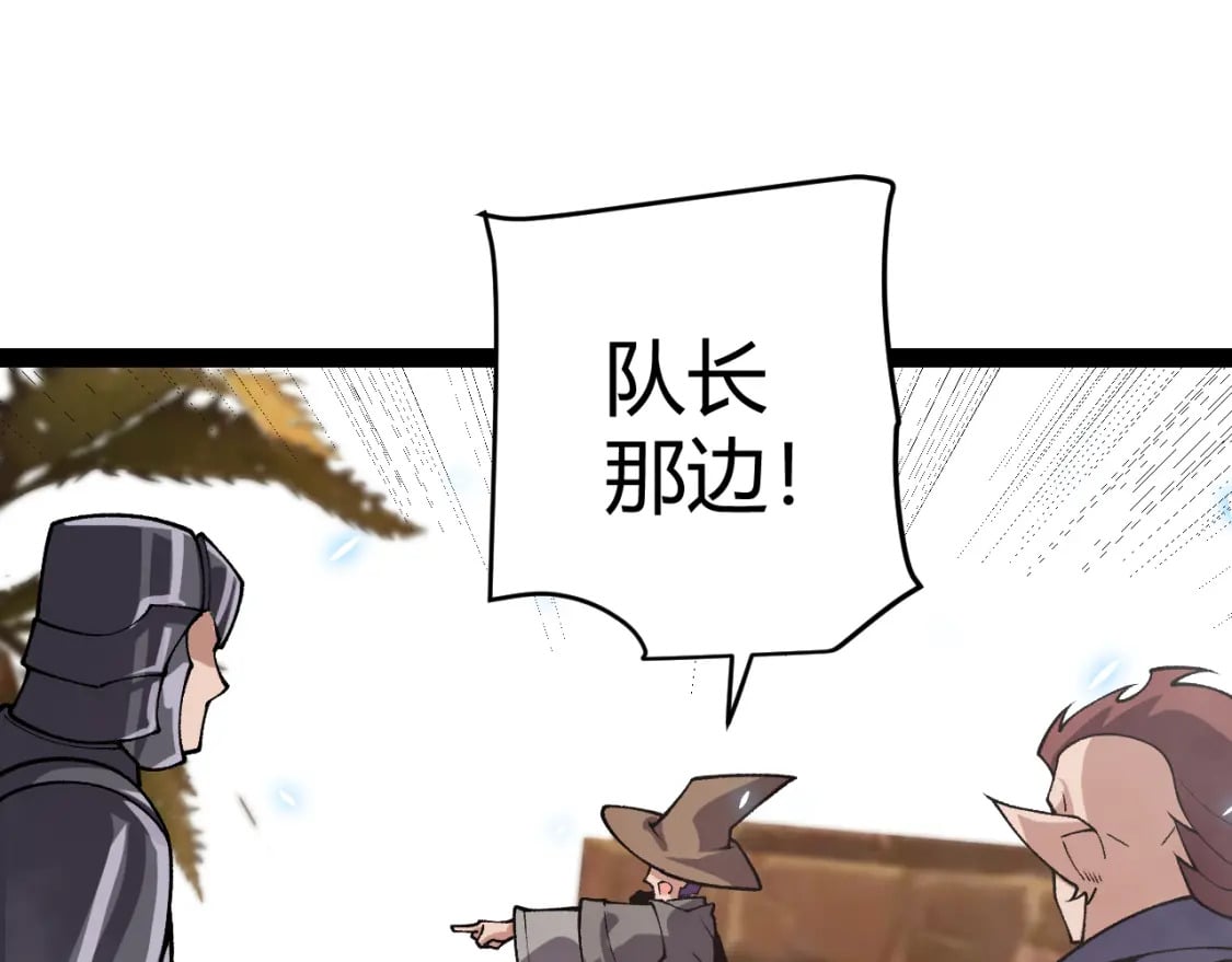 第200话 神话匕首！100