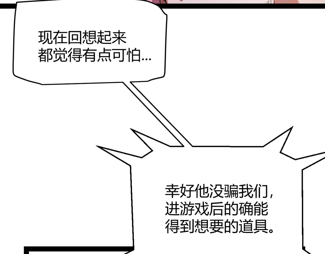 第263话 提供道具的人？36