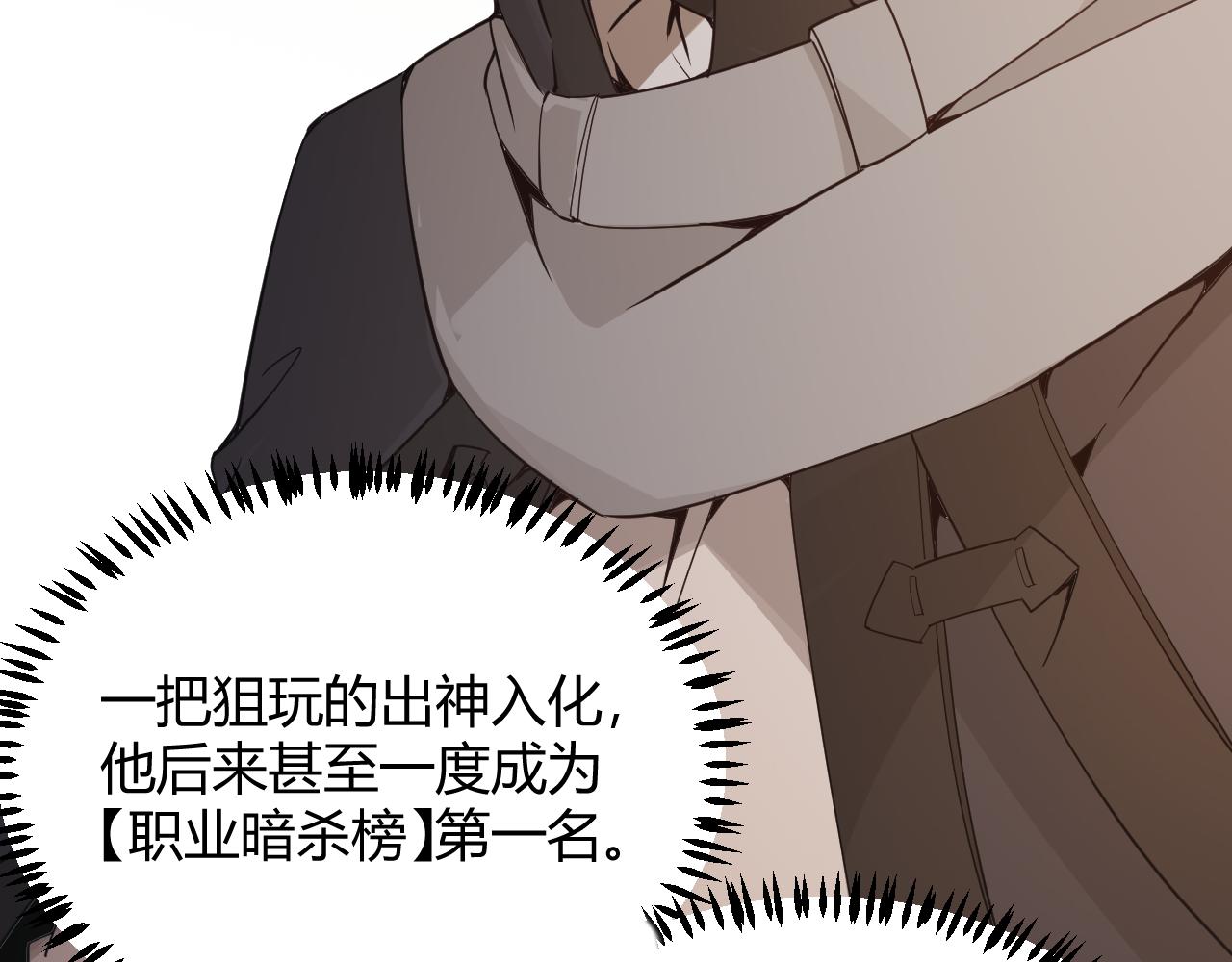 第54话 棘手的男人107