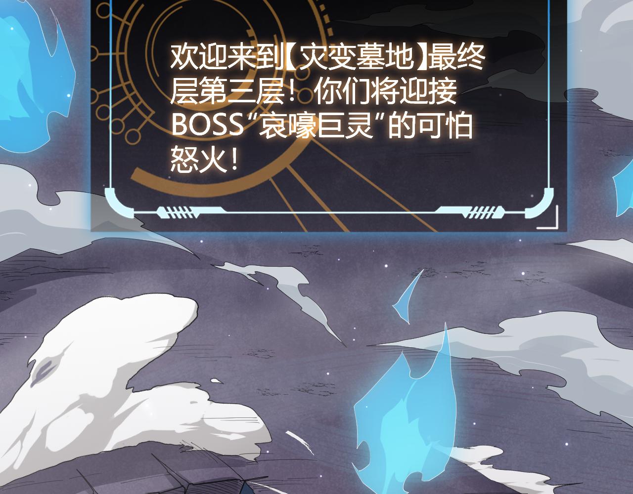 第48话 灾变第三层24