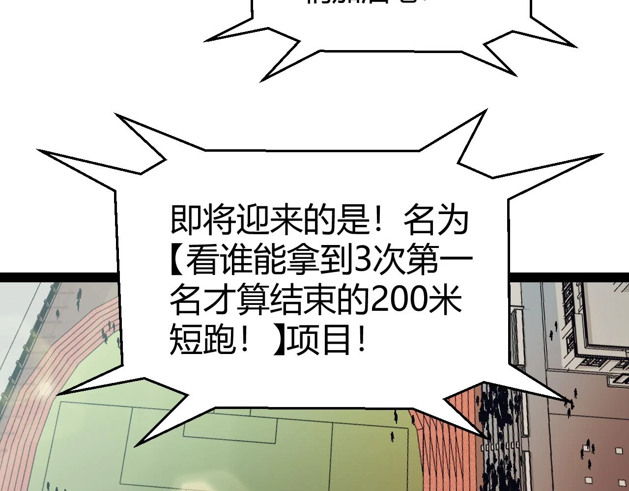 第154话 运动会34