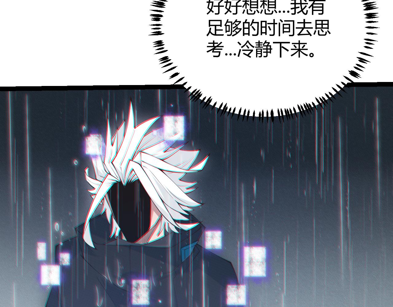 第67话 转职！碾压！59