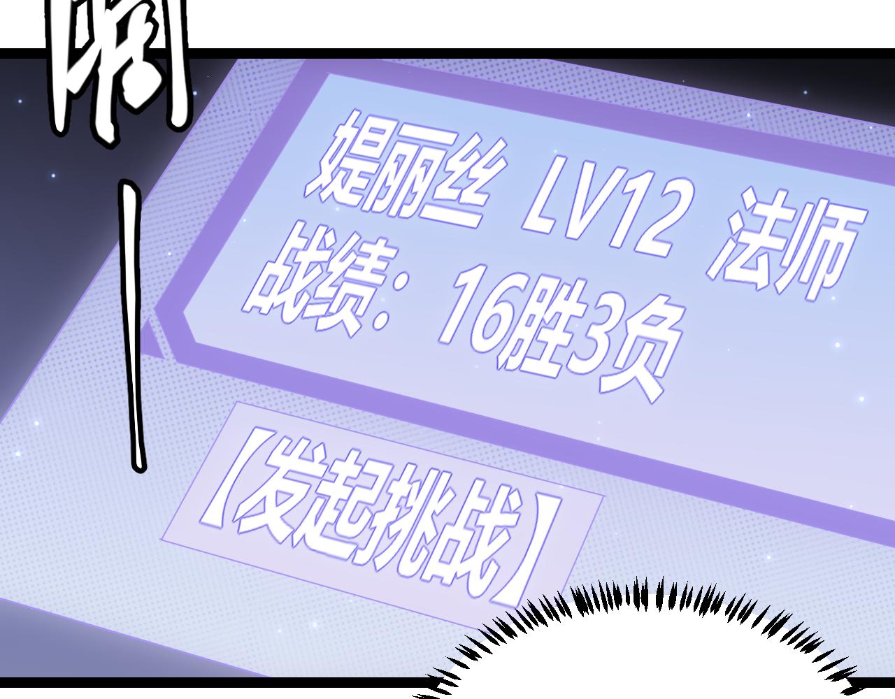 第42话 战法又如何71