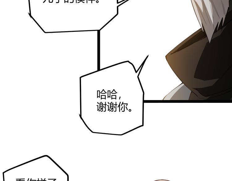 第二话 再入游戏，誓为传奇！61