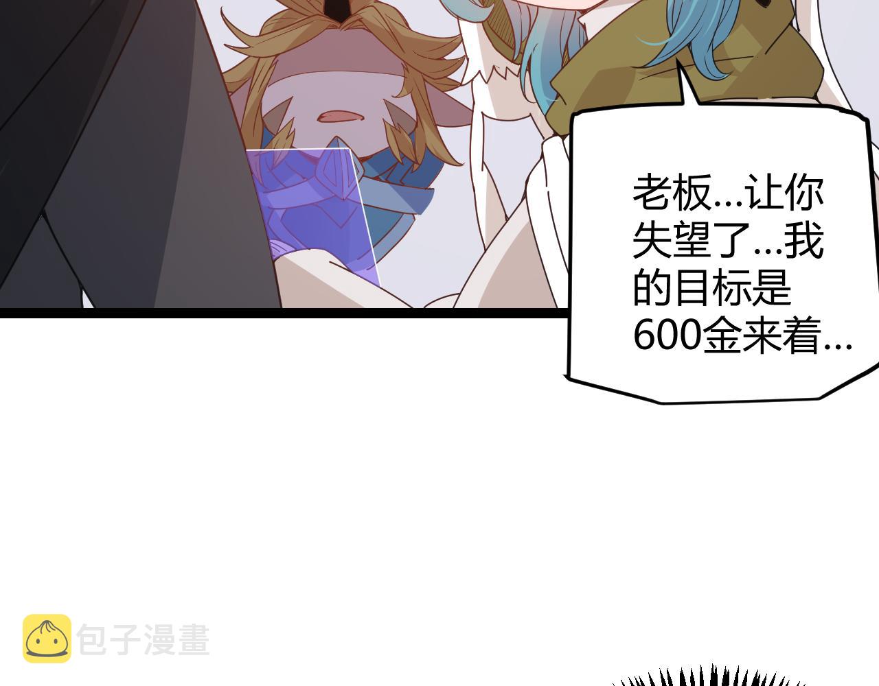 第76话 要债上门！33