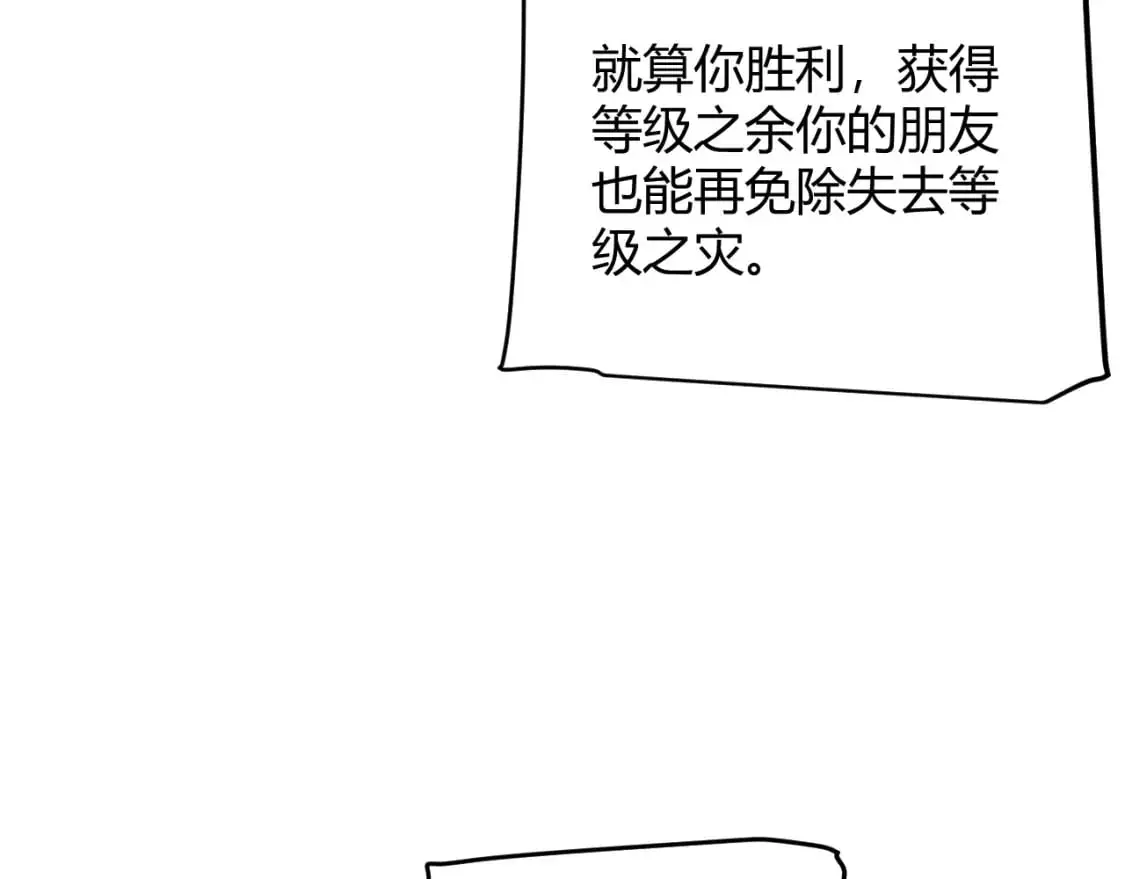 第238话 第二次赌注开始！88