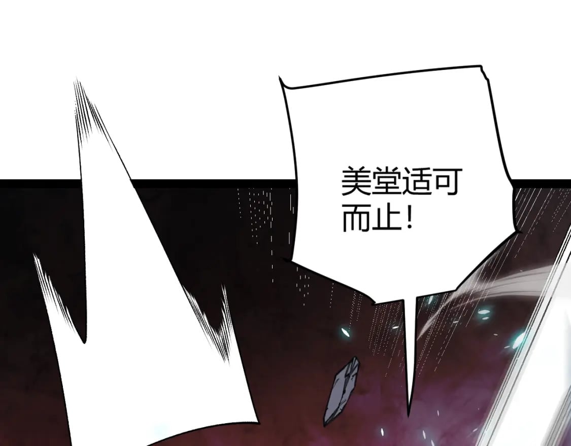 第194话 对决的结果！94
