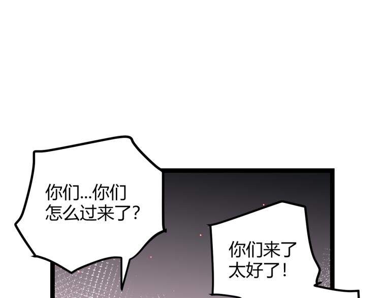 第26话 “勇气”祝福？险境！108