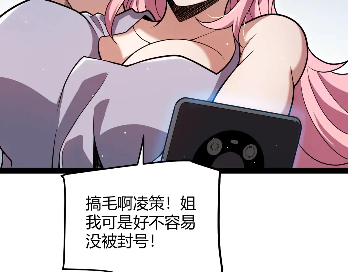 第266话 地狱般的天拥大陆！60