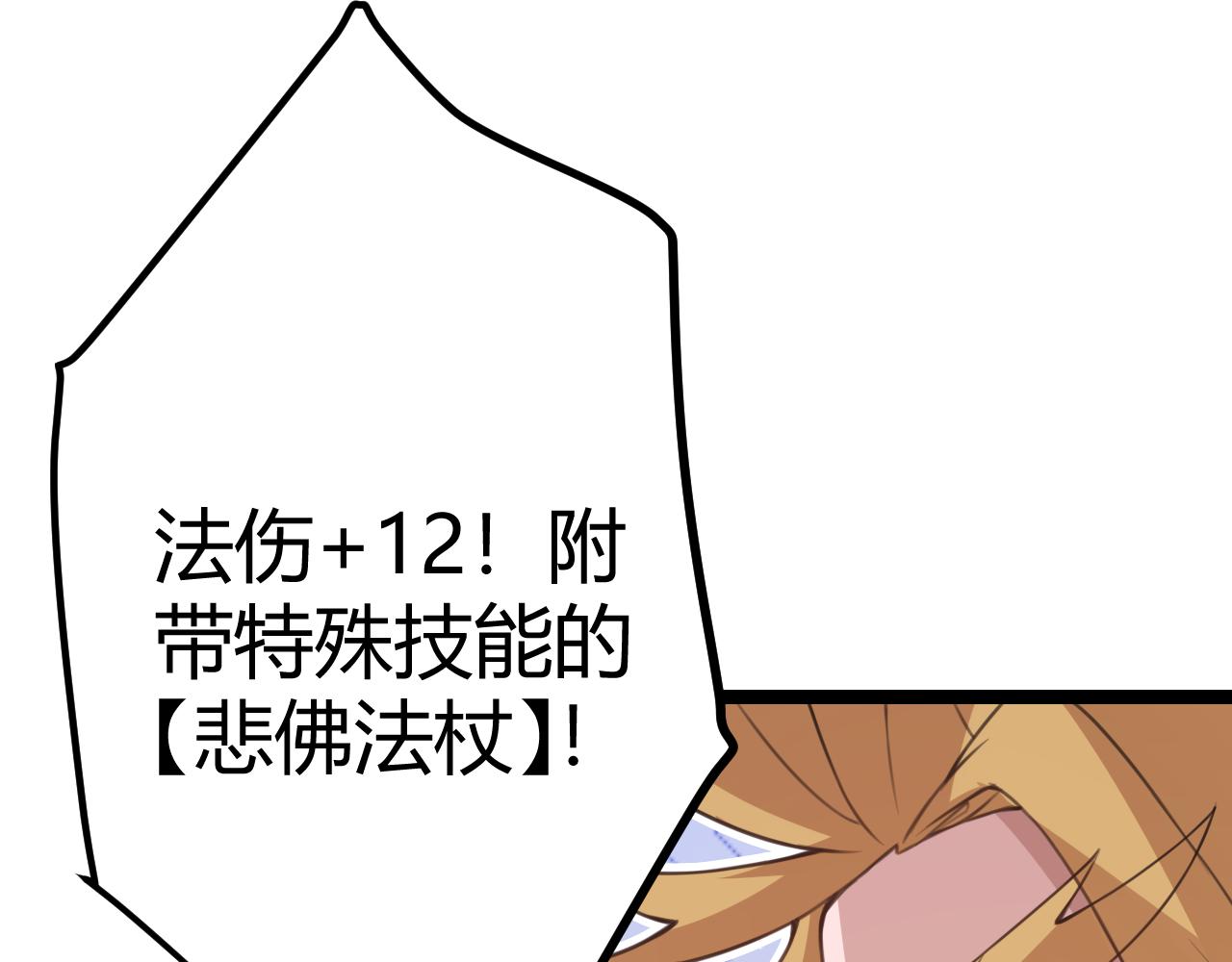 第37话 你我皆为破戒人163