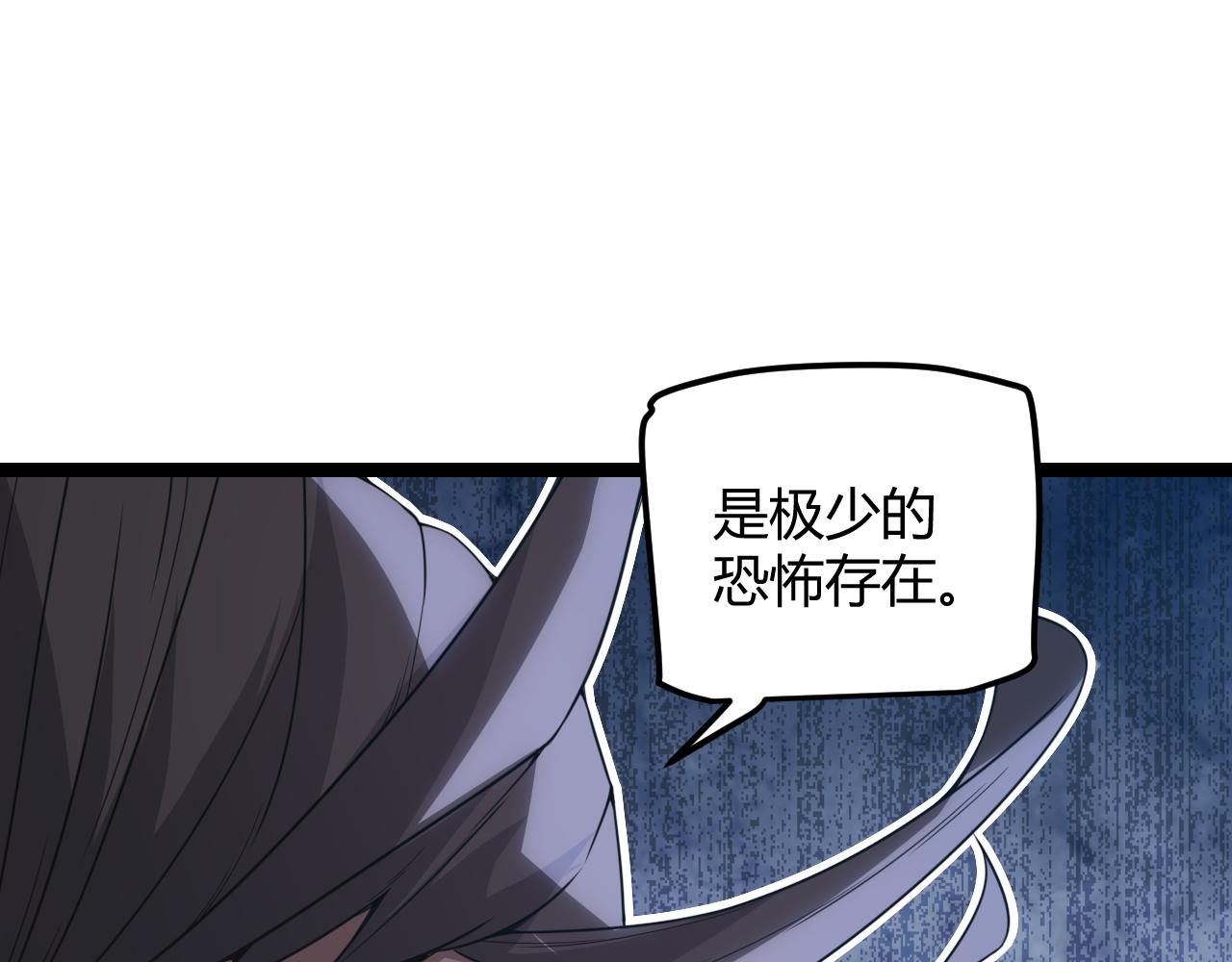 第38话 来自天绝会长的邀请124